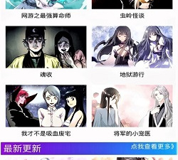 和美丽新世界漫画同款的app合集