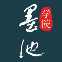 墨池学院