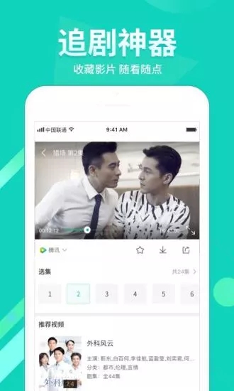 点点影视永久会员版