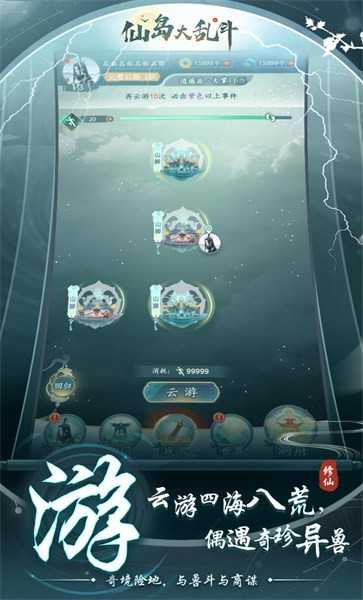 仙岛大乱斗taptap版