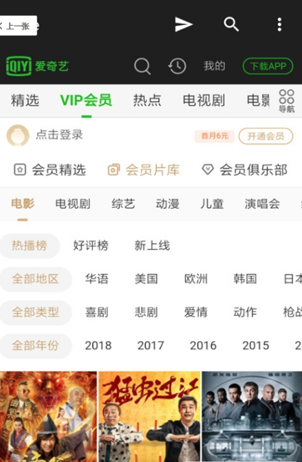 vip终结者会员版