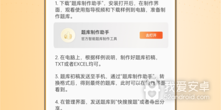 会计搜题app合集