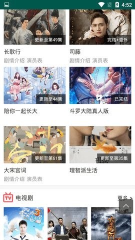 不休影院免付费版