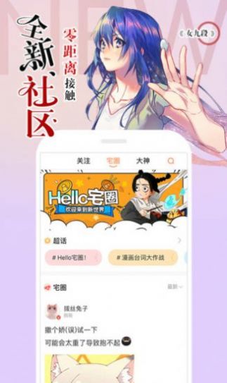 神漫漫画免费观看版