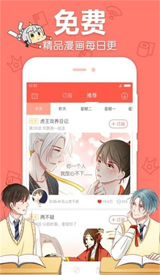 一库漫画无限制版