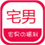 宅天堂(附解压密码)