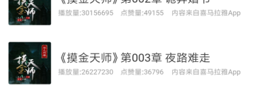 实用有趣的听书app排行榜