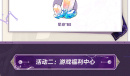 《崩坏星穹铁道》1.3版本第二期微博超话签到活动及福利中心现已上线!详情