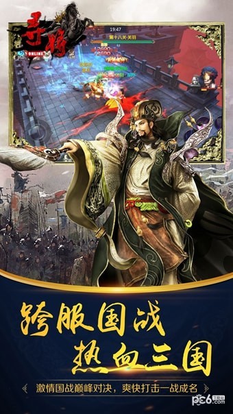 寻将online测试版