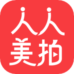 人人美拍
