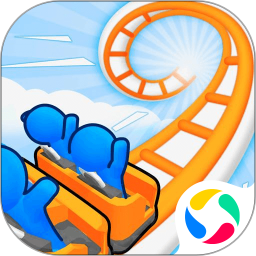 过山车之星中文版