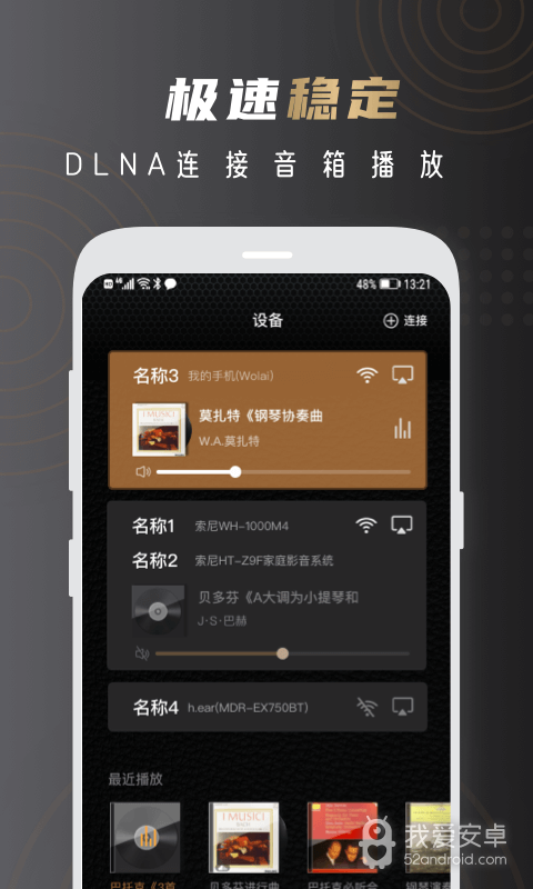 云赏HIFI (音乐云盘)