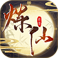 炼仙传说应用宝版