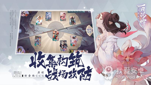 阴阳师百闻牌oppo版