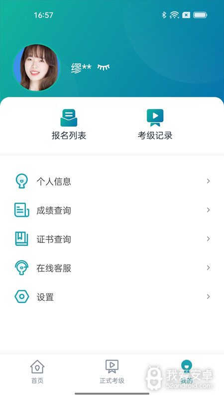 江苏省戏考级