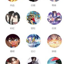 与秘密教学漫画差不多的app合集