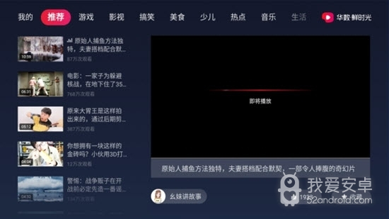 鲜时光tv免费版