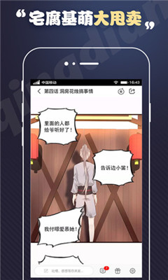 丕丕漫画无限观看版