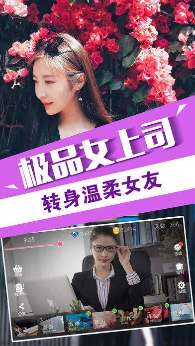 我的总裁女友果盘版