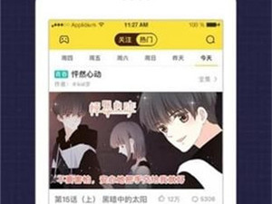 看日本漫画的app合集