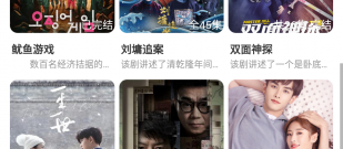 跟光影影视一样的app合集
