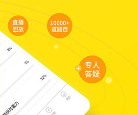 教师必备的app合集