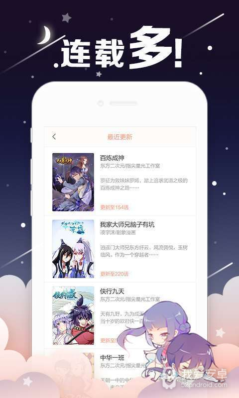 涩涩漫画无删减版