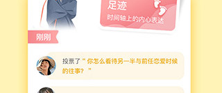和梯田交友相似的app合集