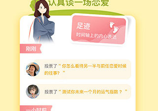 和梯田交友相似的app合集