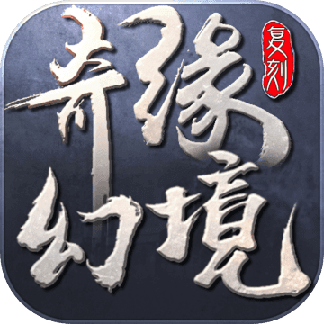 奇缘幻境内测版