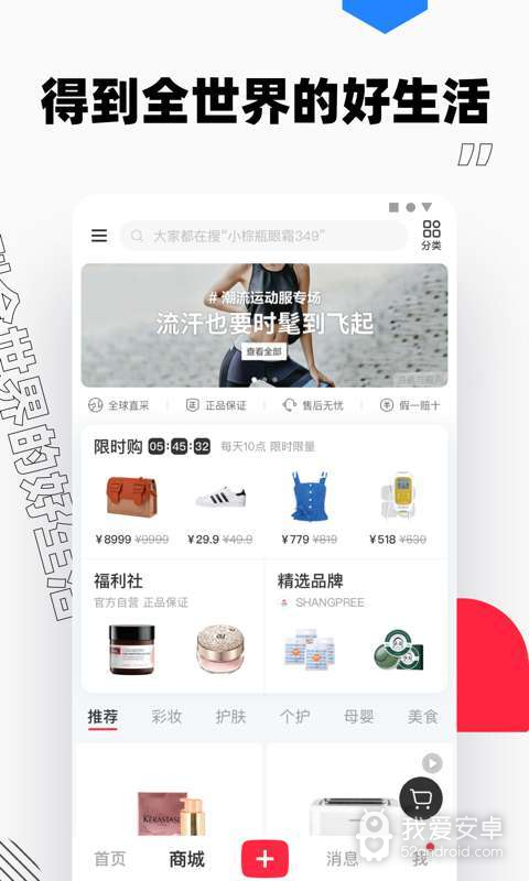 小红书免登录版