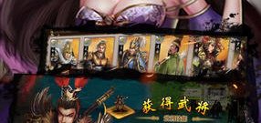 有合击技能的三国游戏合集