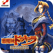恶魔城免费版