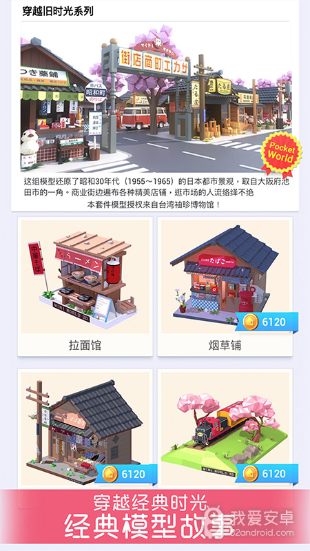 我爱拼模型无限钻石金币版