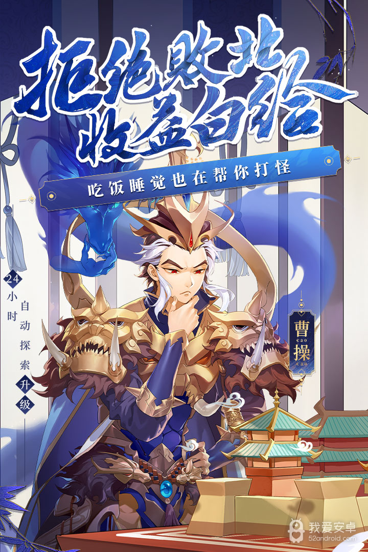 少年三国志跳过版