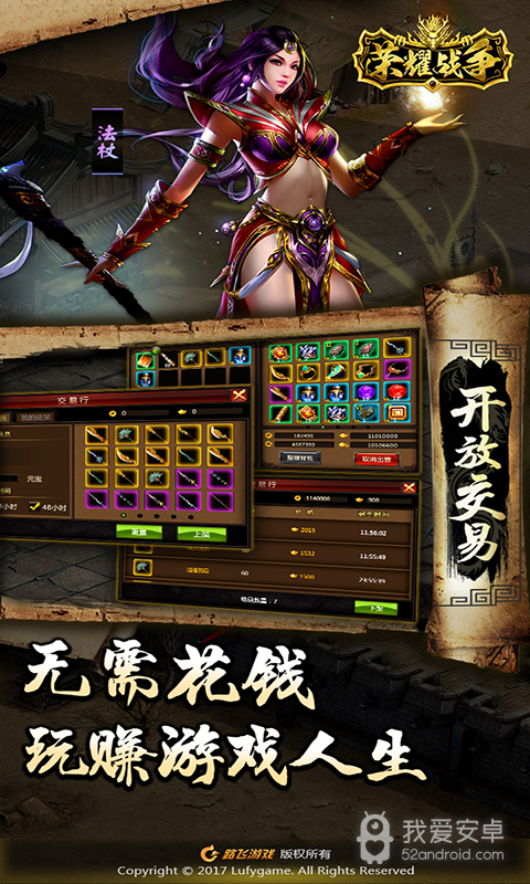 荣耀战争内测版