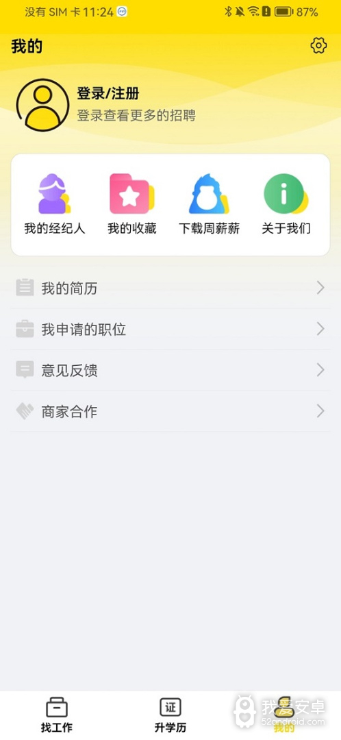 我的打工网