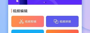 可以剪切视频的app合集