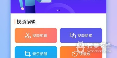 可以剪切视频的app合集