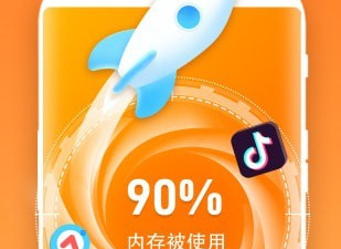 手机一键清理app合集