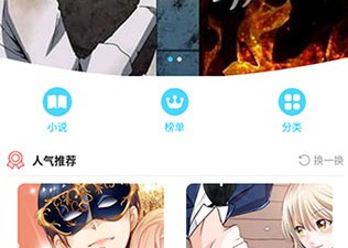 和kuku漫画差不多的app合集