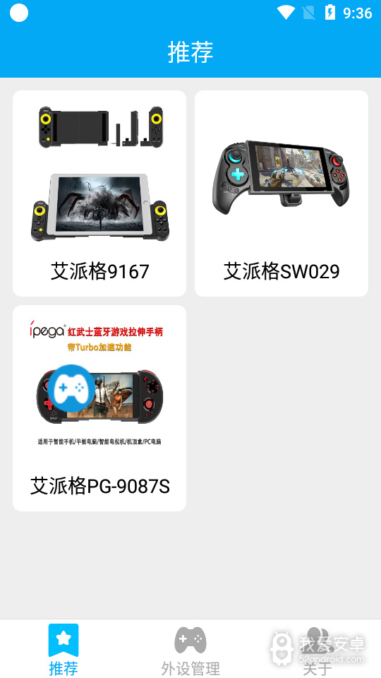 shanwan gamepad