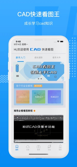 CAD快速看图王