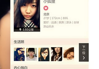像爱约这样的app合集
