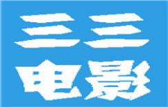 三三电影午夜版