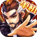乱世曹操传(五周年庆典)