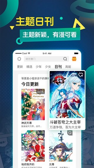 糖心漫画免费看版