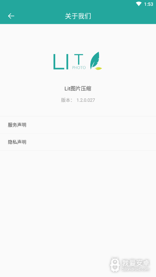 lit图片压缩