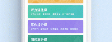 雅思学习app合集