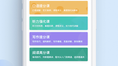 雅思学习app合集